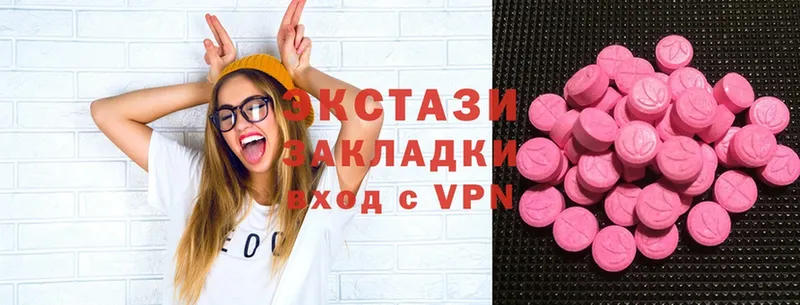 как найти наркотики  Козьмодемьянск  Ecstasy круглые 