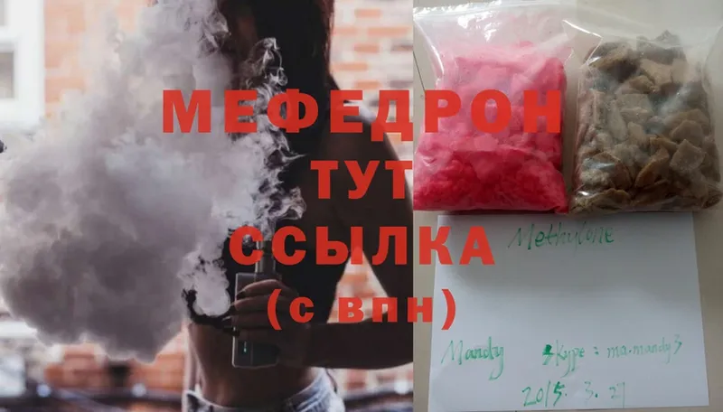 Мефедрон mephedrone  mega ССЫЛКА  Козьмодемьянск 